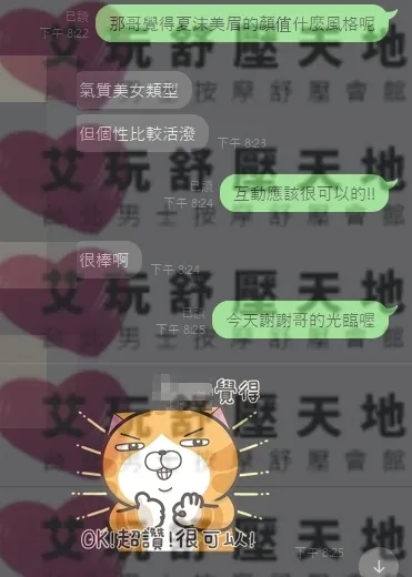 夏沫 評論照片 6