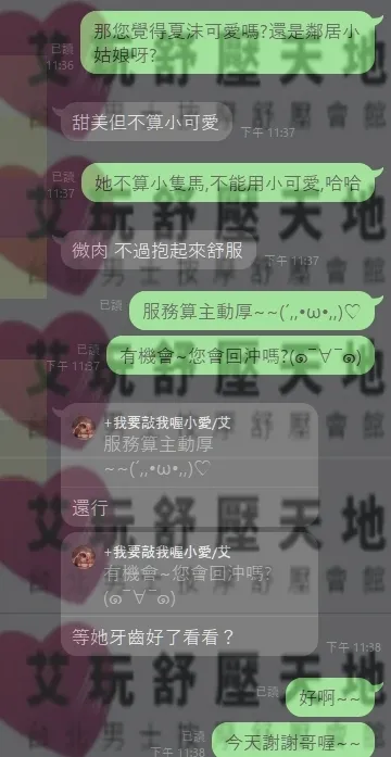夏沫 評論照片 2