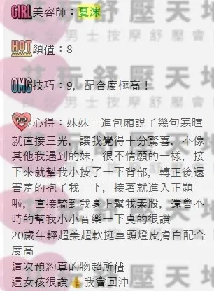 夏沫 評論照片 7