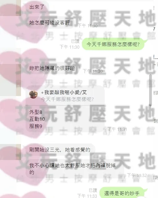 千娜 評論照片 1