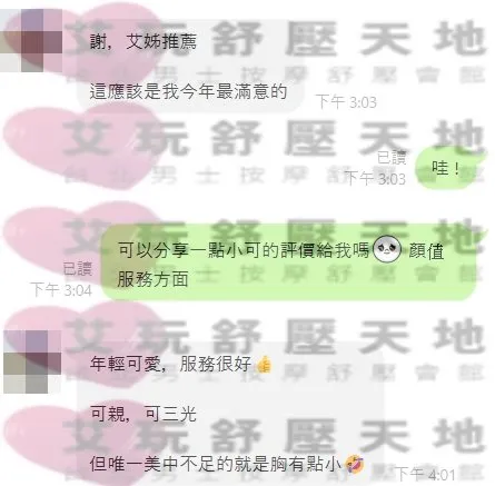 伊布 評論照片 4