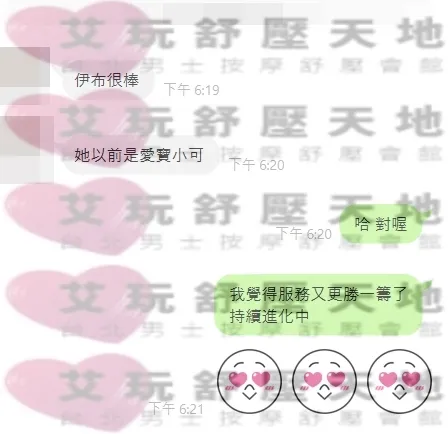 伊布 評論照片 2