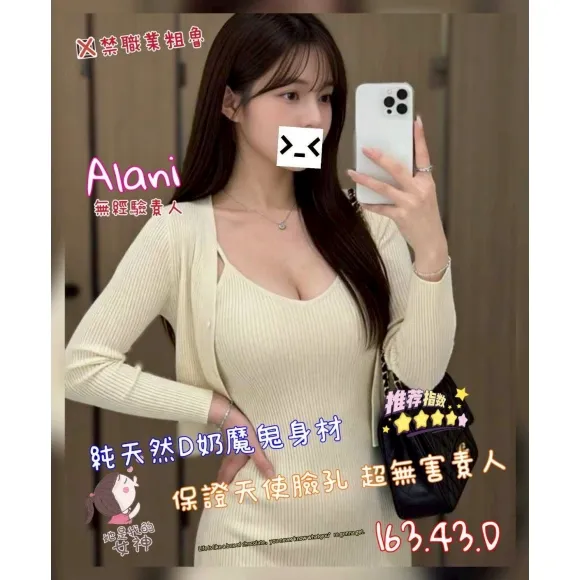 ALANI 的照片