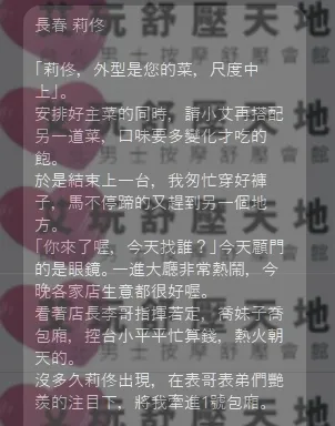 莉佟 評論照片 2