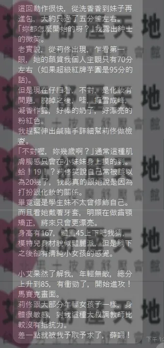莉佟 評論照片 3