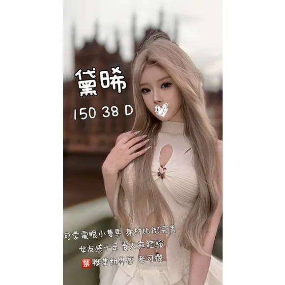 黛晞 的照片