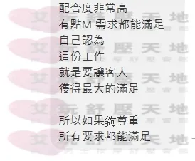 嘉欣 評論照片 2