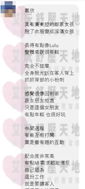 嘉欣 評論照片 4