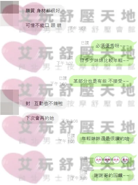 家語 評論照片 3