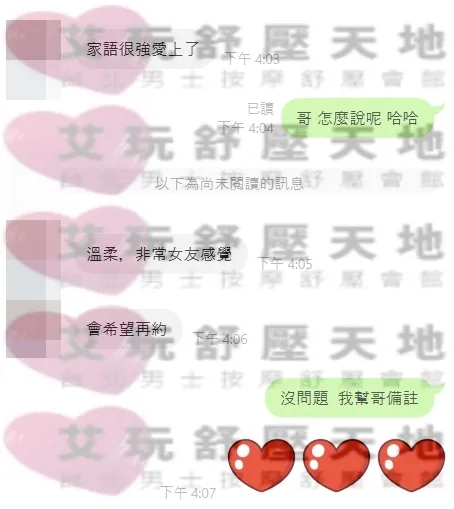 家語 評論照片 4