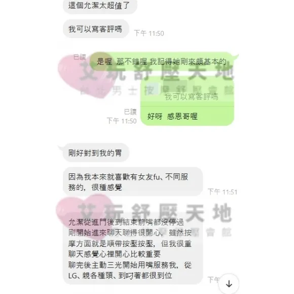 允潔 評論照片 3