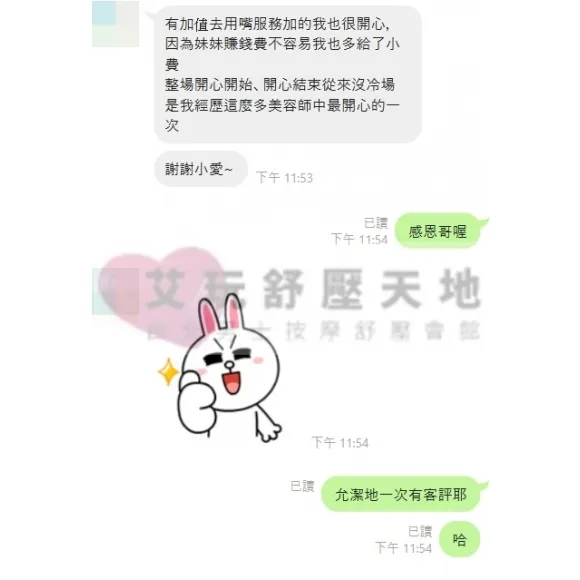 允潔 評論照片 4