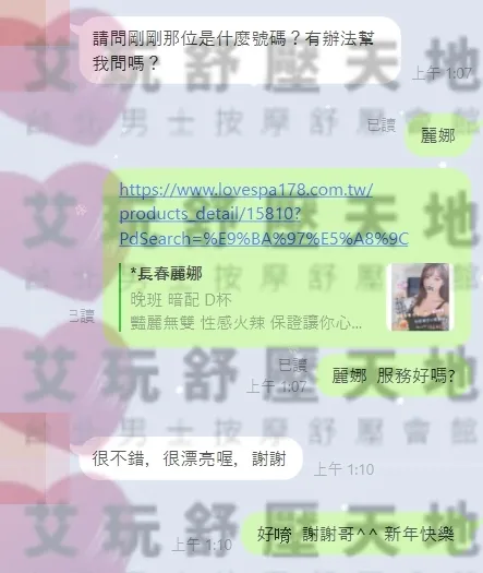 麗娜 評論照片 1