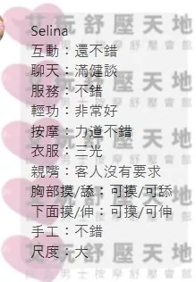 SELINA 評論照片 4