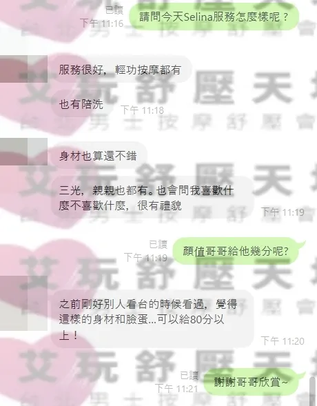 SELINA 評論照片 3