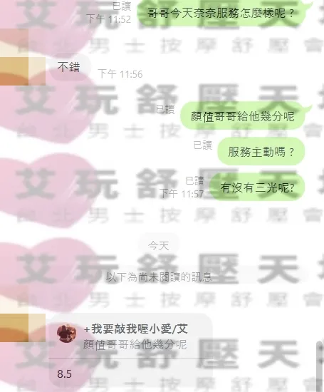 奈奈 評論照片 1