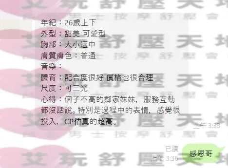 妮妮 評論照片 1