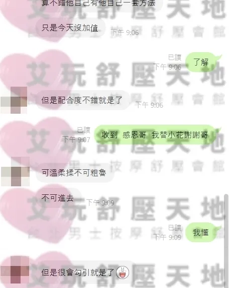 小花 評論照片 6