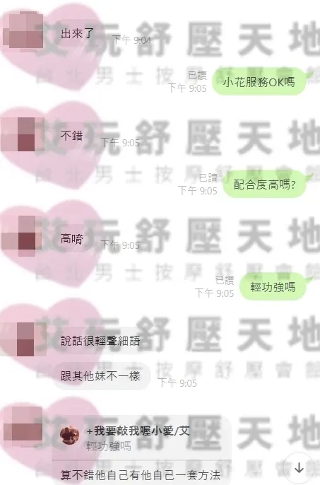 小花 評論照片 5