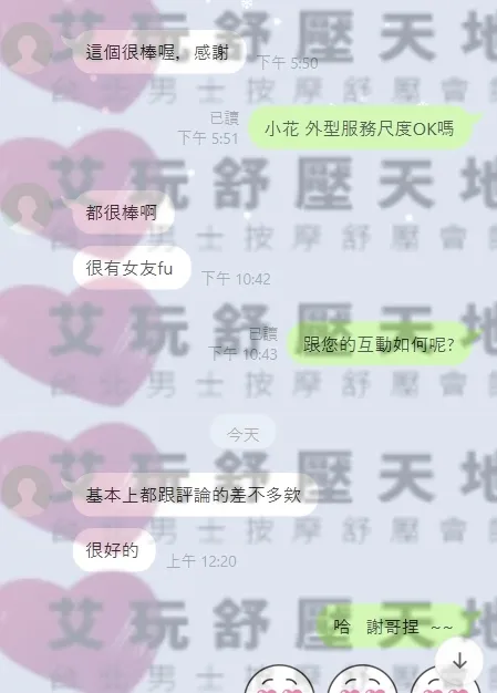 小花 評論照片 8