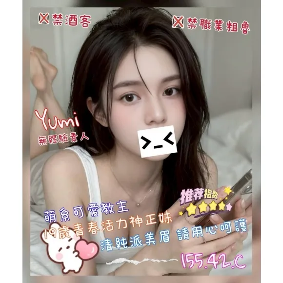 YUMI 的照片