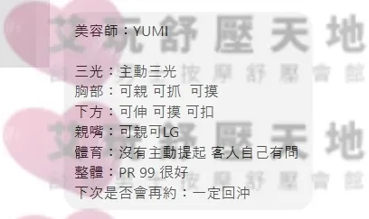 YUMI 評論照片 1