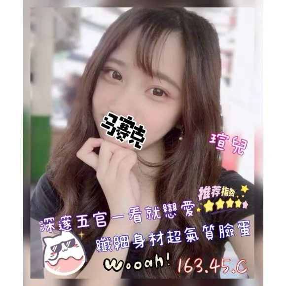 瑄兒 的照片