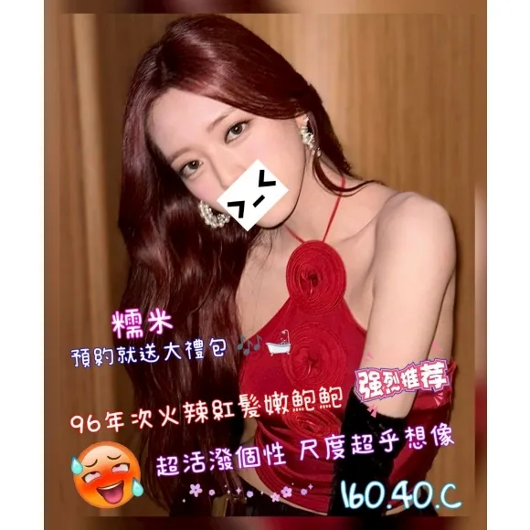 糯米 的照片