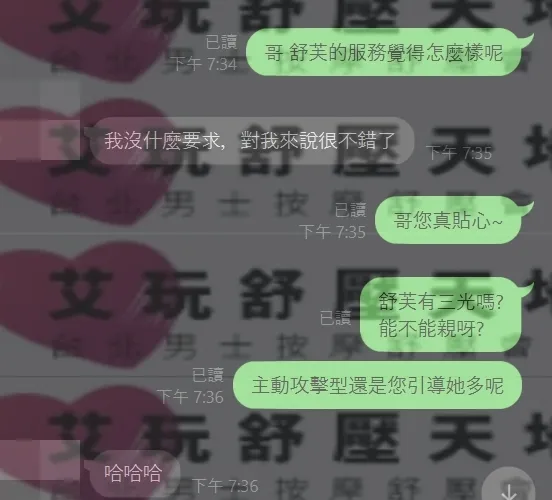 舒芙 評論照片 1