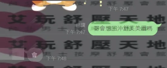 舒芙 評論照片 3