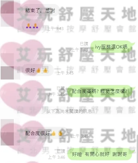 IVY (PT21~06) 評論照片 1