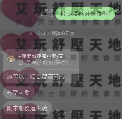 妹妹 評論照片 1