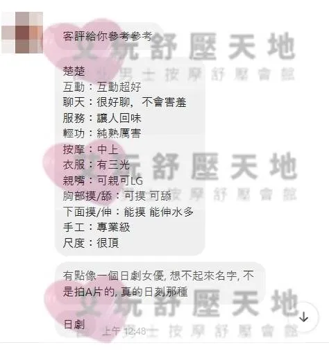 楚楚 評論照片 5