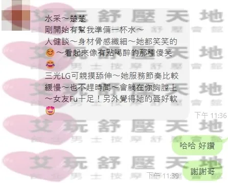 楚楚 評論照片 2