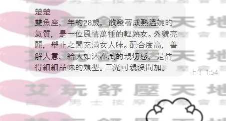 楚楚 評論照片 1