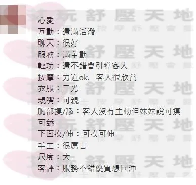 心愛 (PT16~24) 評論照片 10