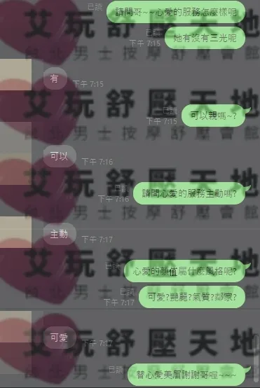 心愛 (PT16~24) 評論照片 6