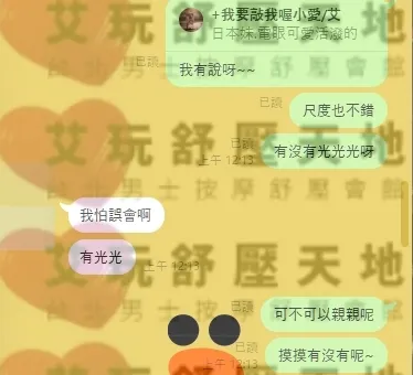 心愛 (PT16~24) 評論照片 3