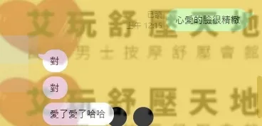 心愛 (PT16~24) 評論照片 4