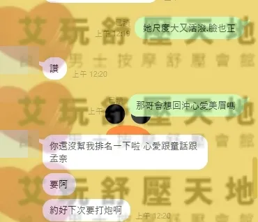 心愛 (PT16~24) 評論照片 5
