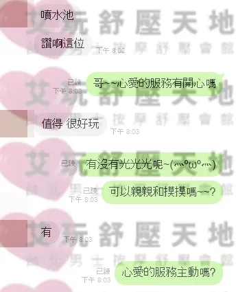 心愛 (PT16~24) 評論照片 1