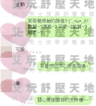 心愛 (PT16~24) 評論照片 2
