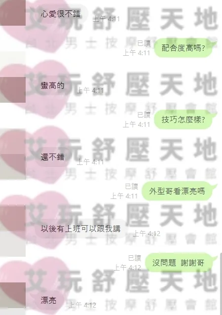 心愛 (PT16~24) 評論照片 1