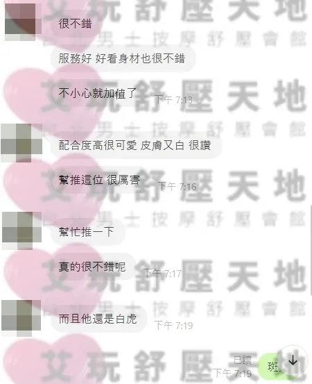 斑比 評論照片 2