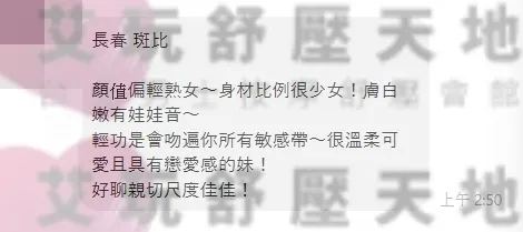 斑比 評論照片 1