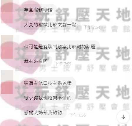 芋圓 評論照片 3