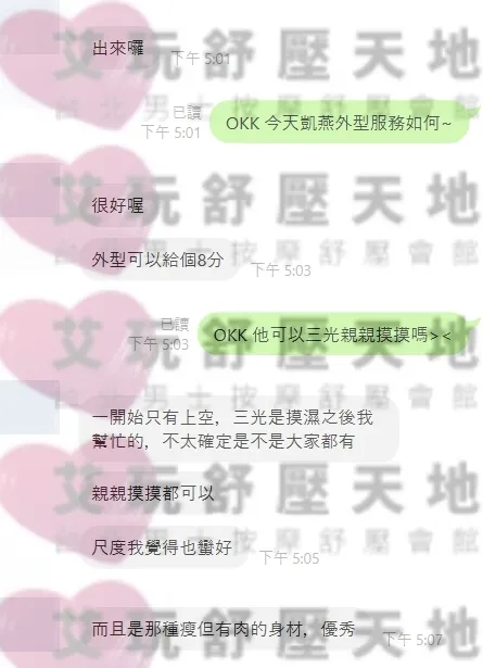 凱燕 評論照片 1