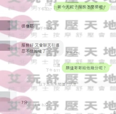 小妮 評論照片 2