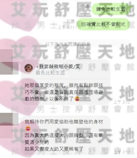 墮姬 評論照片 2