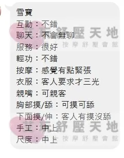 雪寶 評論照片 2